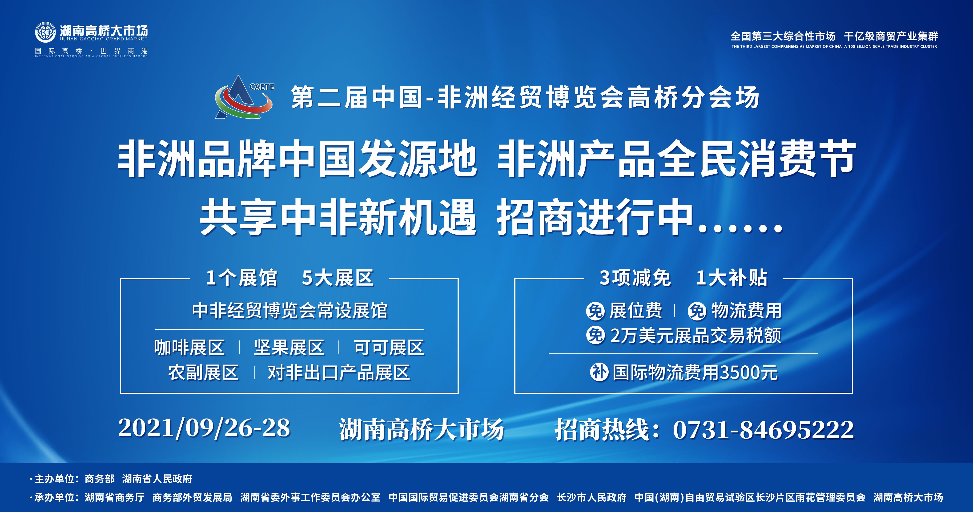 经贸博览会1.jpg